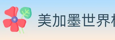 美加墨世界杯买球入口 logo